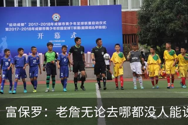富保罗：老詹无论去哪都没人能说他抱团 即使去马刺&雷霆&尼克斯