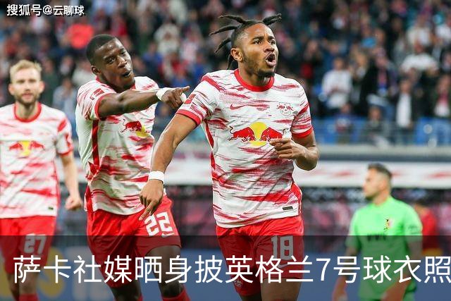 萨卡社媒晒身披英格兰7号球衣照片：7号