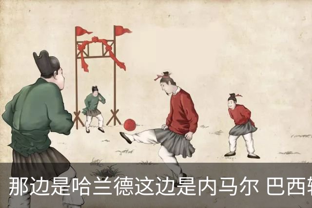 那边是哈兰德这边是内马尔 巴西输赢差别在这